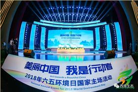 六五環境日2