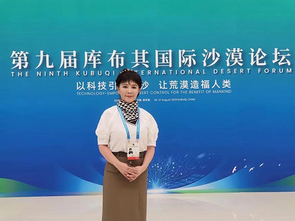 張衛董事長受邀出席第九屆庫布其國際沙漠論壇開幕式并作《近年來防沙治沙新技術與沙產業的發展》主旨報告