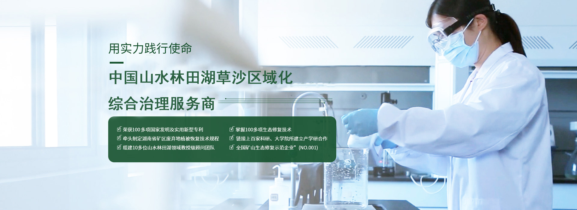 西施生態-中國山水林田湖草沙區域化綜合治理服務商